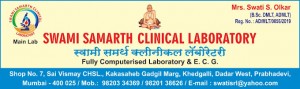 Swami Samarth Clinical Laboratory