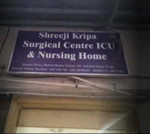 Shreeji Kripa Surgical Centre ICU &Nursing Home